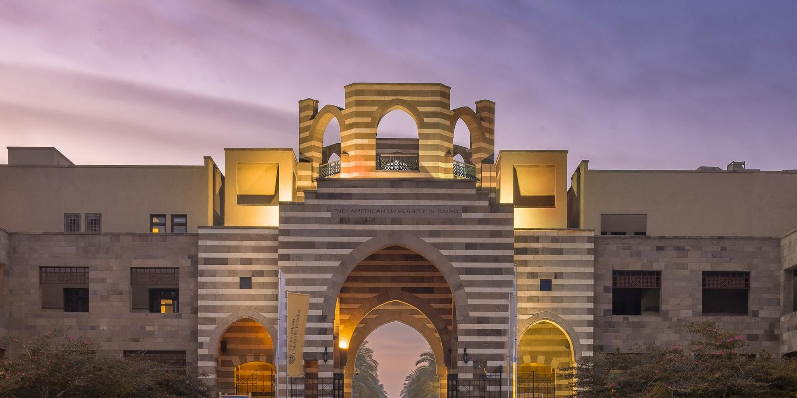 AUC portal entrance