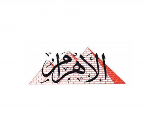 Al Ahram Logo
