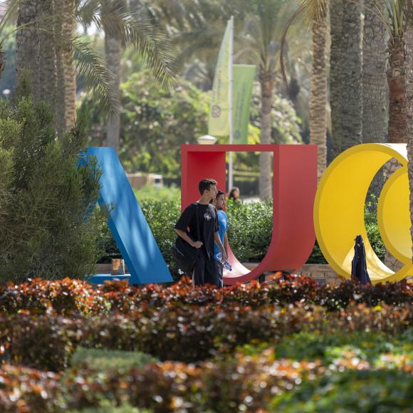 auc large logo in the auc gardens